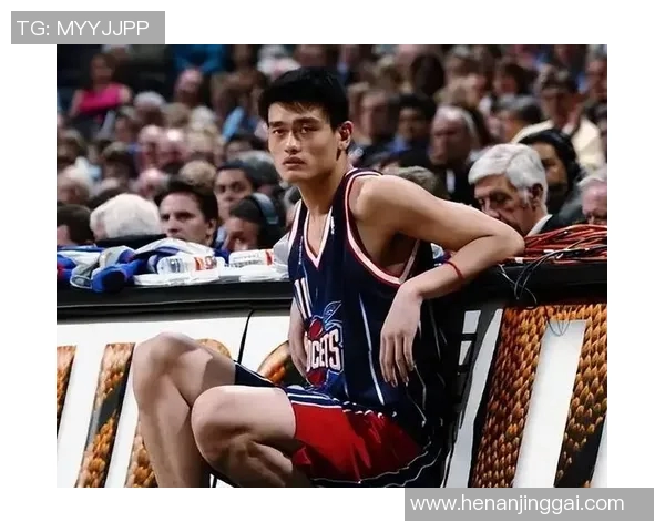 姚明职业生涯伤病回顾与影响分析