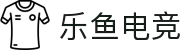 乐鱼电竞 - 畅游电竞世界，乐享每一刻